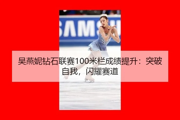 wu-yan-ni-zuan-shi-lian-sai-mi-lan-cheng-ji-ti-sheng-tu-po-zi-wo-shan-yao-sai-dao-3-655.jpg