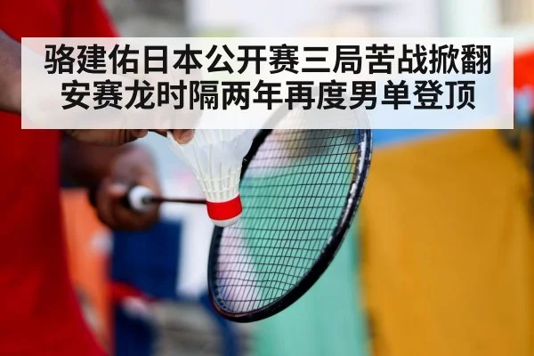 badminton training