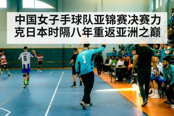 handball team celebration